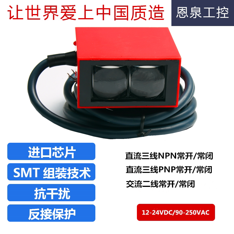 Direct selling engineering car wash turbine square photoelectric switch long-distance induction diffuse reflection infrared sensor human body