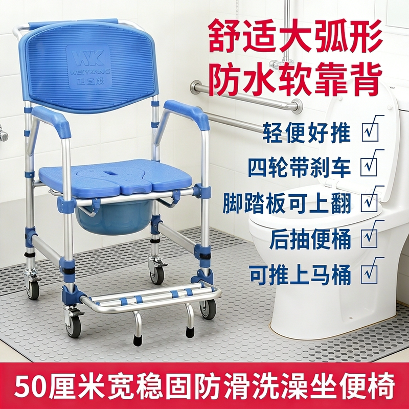 Elderly Toilet Chair, Household Toilet Chair, Disabled Bathing Chair, Nursing Chair, Foldable Mobile Toilet Chair with Wheels