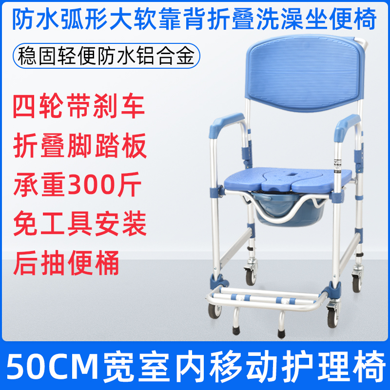 Elderly home mobile toilet foldable toilet seat toilet chair disabled care chair wheel bath toilet chair