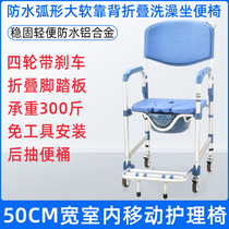 Mobile toilet for the elderly Foldable toilet toilet chair Disabled care chair Wheeled bath toilet chair