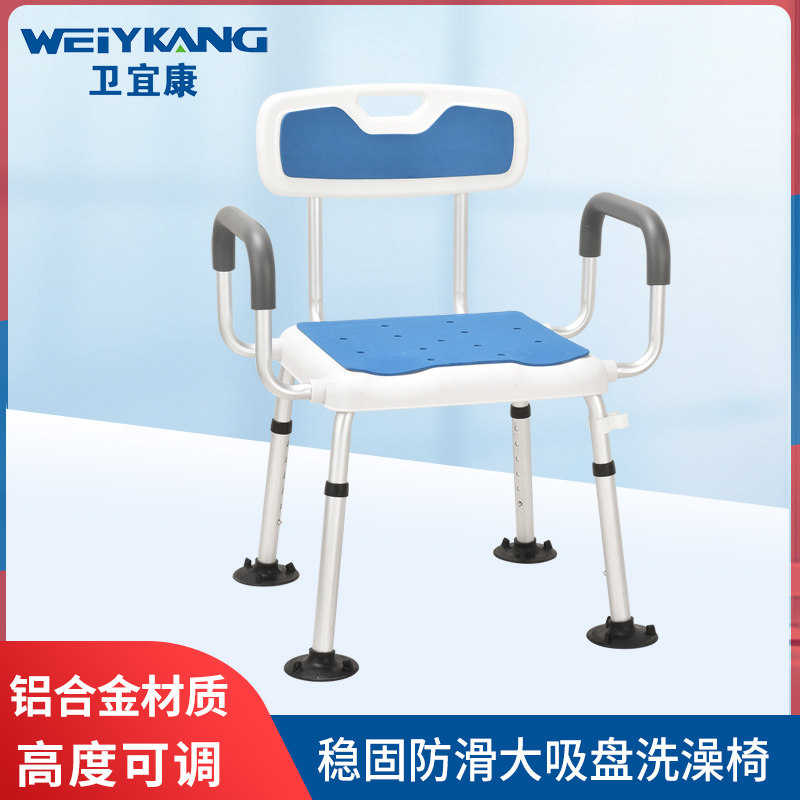 Wei Yikang elderly bathroom non-slip special bath chair pregnant women disabled patients bath chair folding shower chair