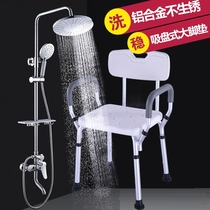 Pregnant woman bath stool Elderly portable bath chair Aluminum alloy bathroom stool Elderly shower chair Disabled bath chair