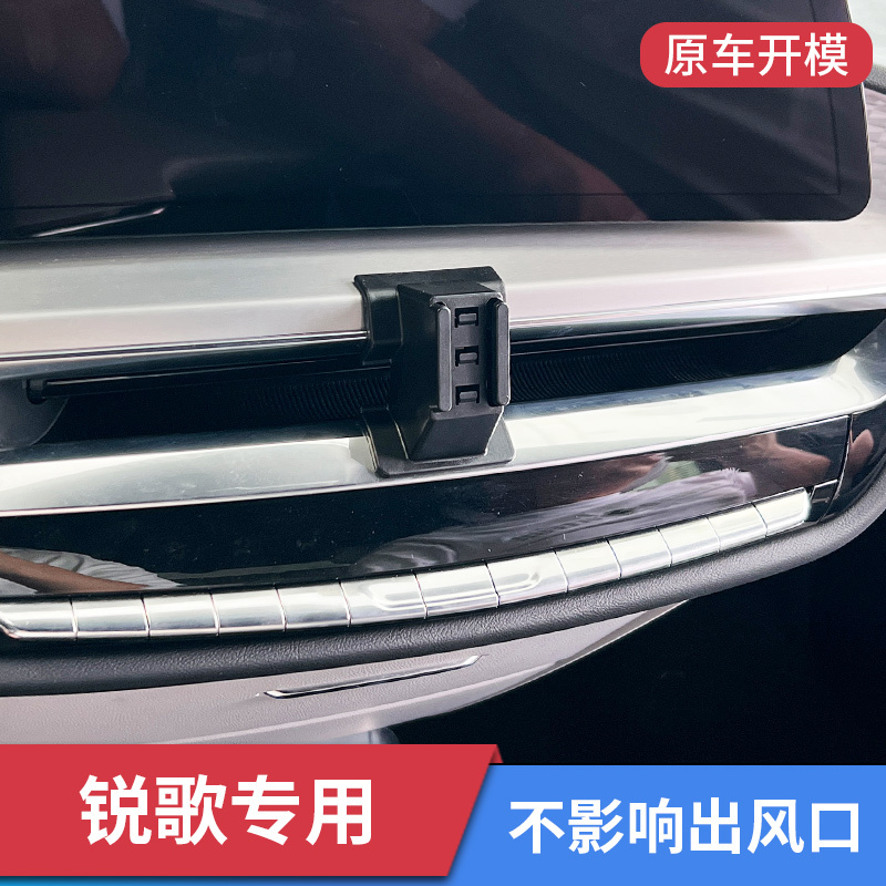 22-24 Cadillac Lyriq Special Car Phone Holder Car Navigation Base Modified Interior Accessories