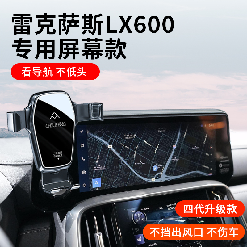 Lexus Lx600 Special Mobile Phone Car Holder Central Control Screen Modification Parts Lexus Car Interior Supplies