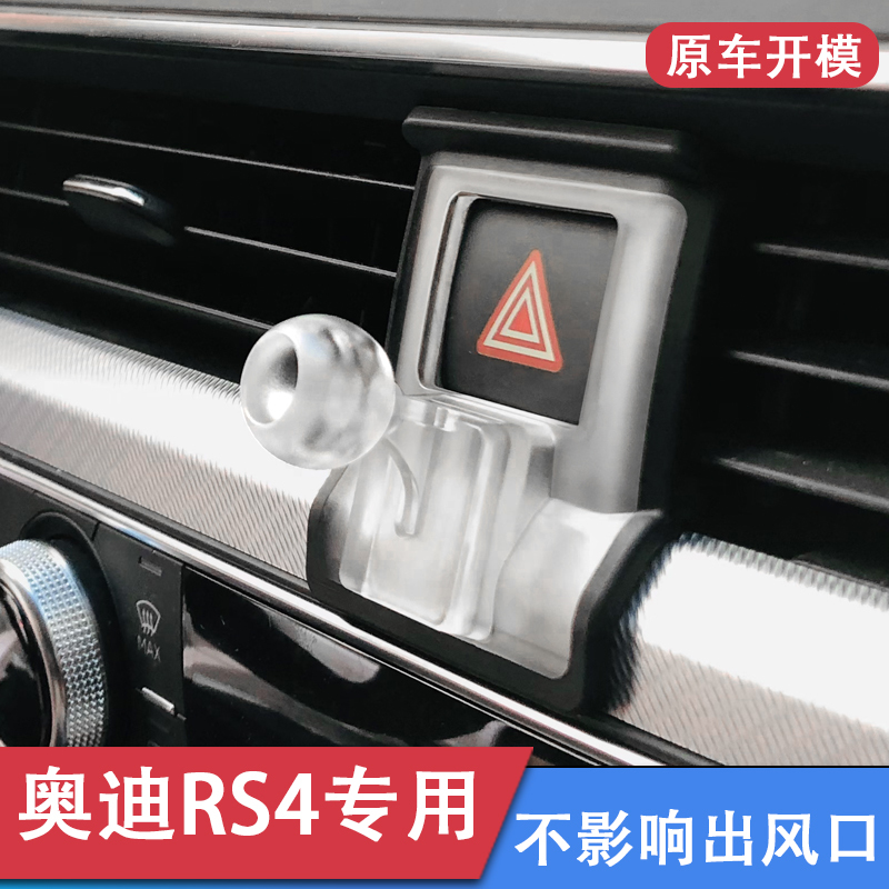 19-24 Models Rs4/Rs5 Audi Special Car Mobile Phone Holder 2022 New Car Interior Navigation Stand Accessories