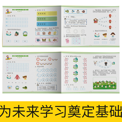 幼小衔接一日一练全套3册 学前班试卷测试卷拼