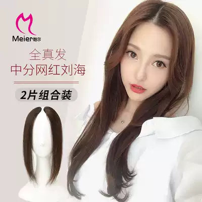 Meisel real hair long bangs special straight hair piece banghai French real hair short bangs extended wig real hair