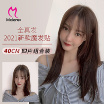 2021 Magic hair post wig piece 40CM real hair extension piece Self-connection long daughter real hair incognito hair piece invisible natural