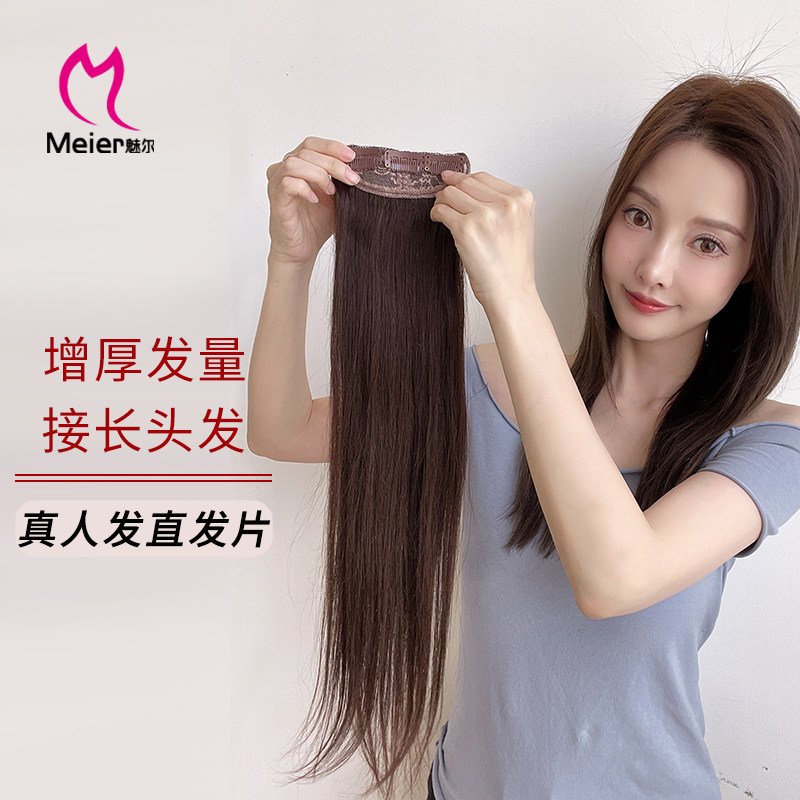 Ms. Meiji Zhen Hang Little Hair Loss Supplement Handle on both sides of the thickening wig head replenishment without trace