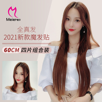 MEIER new real hair 60CM magic hair post full head long hair film invisible incognito hair film real hair