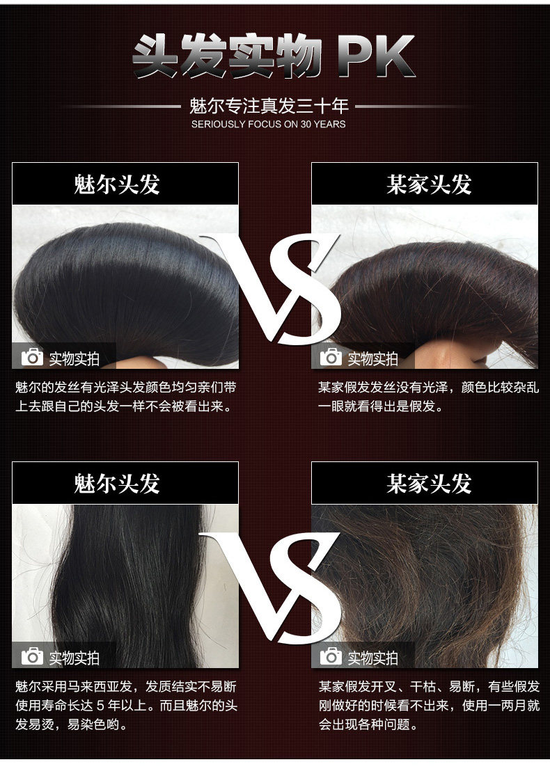 Extension mèches - Ref 219008 Image 21