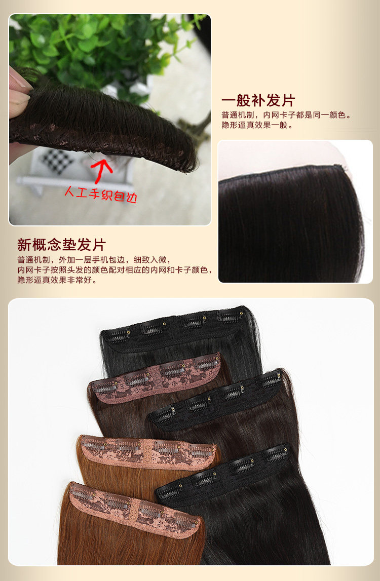 Extension cheveux - Ref 217744 Image 9