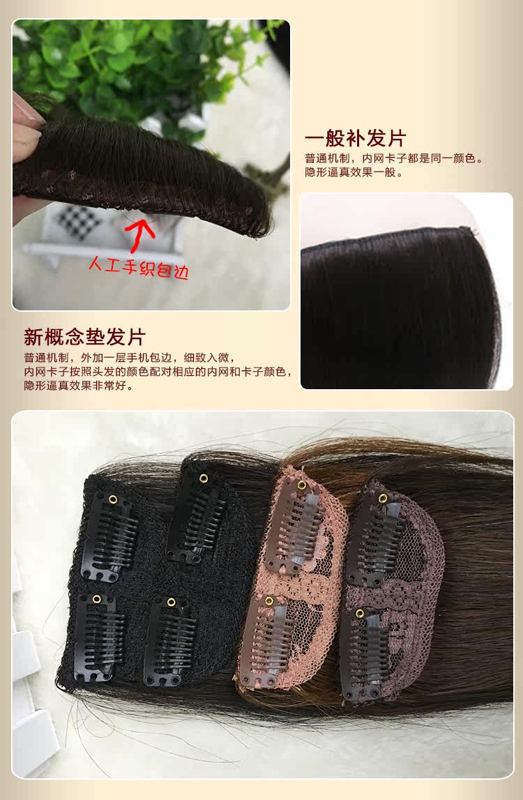 Extension cheveux - Ref 218955 Image 9