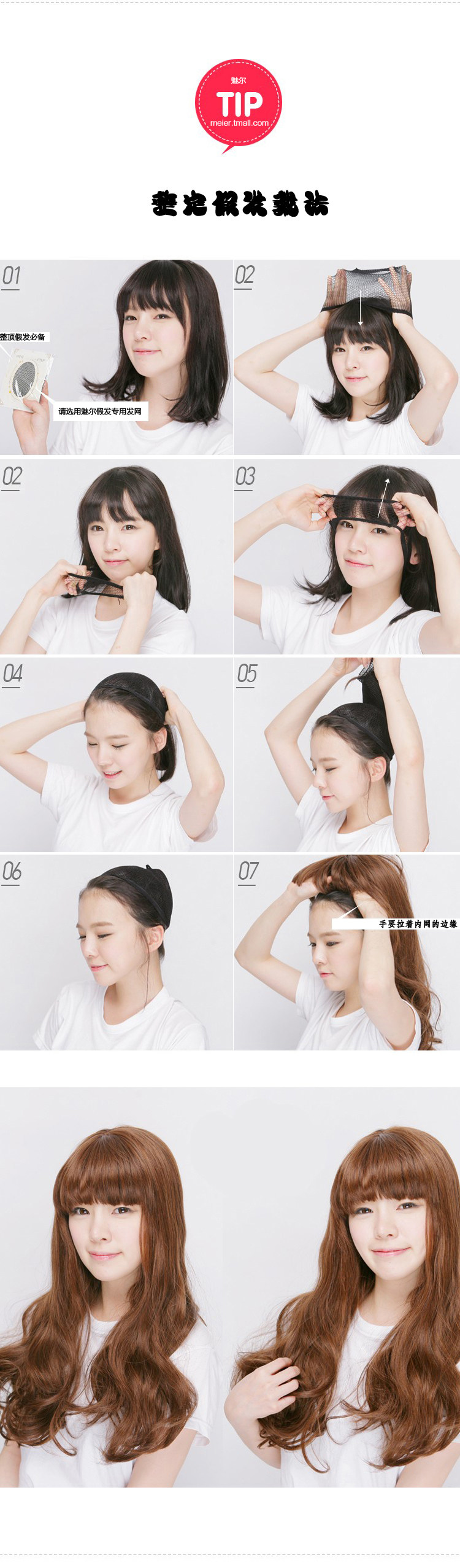 Extension mèches - Ref 220329 Image 17