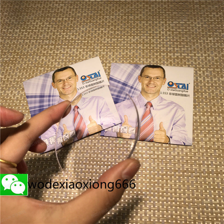 Hengfeng Ovision Da non - spherical anti - fatigue anti - fatigue 1 561 67 anti - blue - light solid store lens