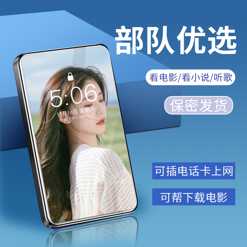 Mp4Mp5Wifi Can Access the Internet, P4 Player, Mp9Mp7 for Reading Novels, Special for P3, Smart, Can Insert Phone Card to Access the Internet Mp4Mp5Wifi Can Access the Internet, P4 Player, Mp9Mp7 for Reading Novels, Special for P3, Smart, Can Insert Phone Card to Access the Internet