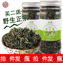 Dandelion tea Wild natural premium bulk canned heat-reducing tea Tongxiang Tangerine Peel Hawthorn tea