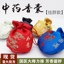 Traditional Chinese medicine sachet epidemic prevention sachet Adult childrens halter neck portable anti-feeling sachet empty bag Dragon Boat Festival sachet mosquito repellent