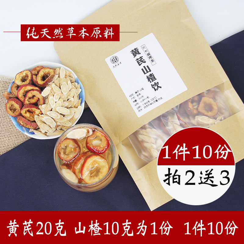 Astragalus Hawthorn drink 10 natural premium astragalus tablets to seed seedless Hawthorn dry tea