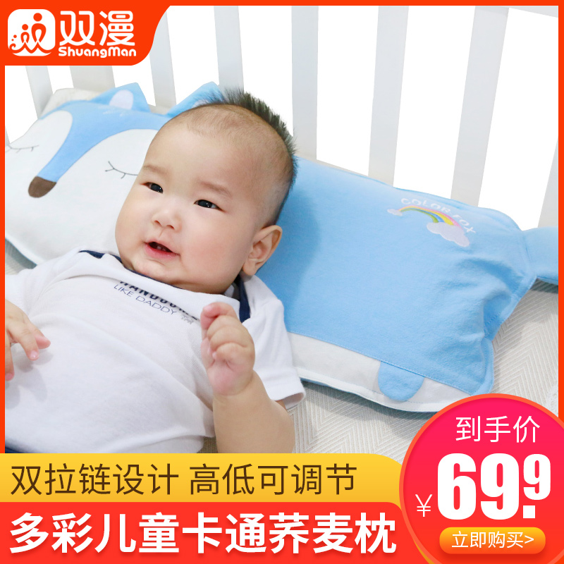 Double Marvel Children Pillow 3 Year Old Kindergarten Pillow Afternoon Nap Small Pillow Elementary Students 6 Years Old Cartoon Buckwheat Pillow