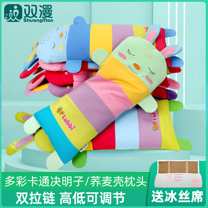 Double Man'er child pillow 2 years old sweat-absorbing cartoon buckwheat pillow 3 years old and above 6 years old baby Cassia kindergarten special