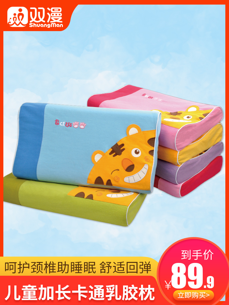 Double diffuse latex pillow Children's pillow Baby styling pillow Cartoon pillow neck 1-3-6-8-year-old All-season all-purpose