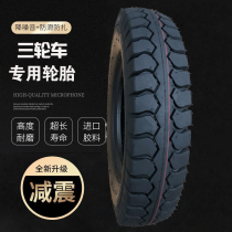 400 4 00 450 4 50 500 5 00-12 Electric motorcycle tricycle Tractor inside and outside tires