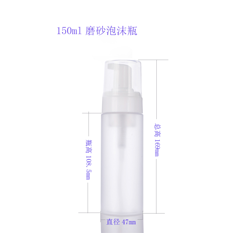 Factory direct sales 100ml120ml150ml scrub bubble bottle face wash bottle PET plastic bottle foam pump bottle