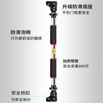 Horizontal bar Household indoor childrens door wall hanging swing bracket telescopic punch-free pull-up fitness equipment