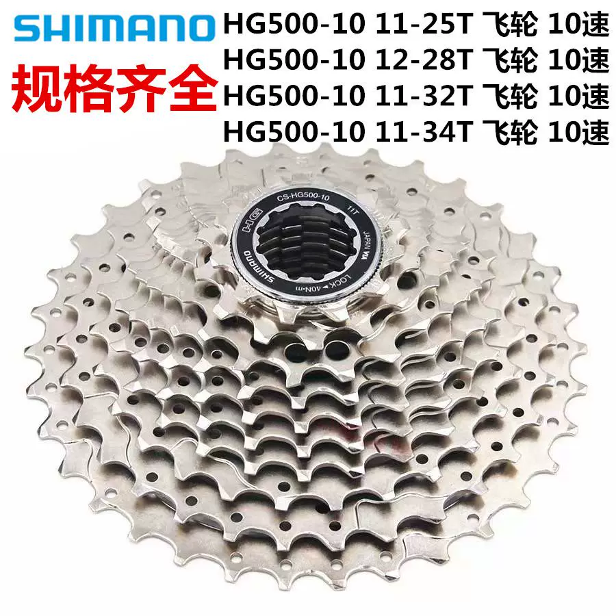 ШИМАНО/ HG500-10 Highway Trail 10-скоростная звезда 11-25/32/34т 12-28т