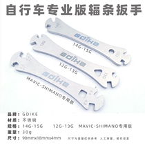 GDIKE mountain road bike 14 15G spoke wrench weaving tool for easy flat spoke fixation