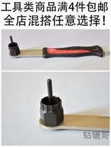Taiwan bikehand Integrated Flywheel Removal Tool Flywheel Sleeve Flywheel Tool YC-126-2A