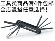 BIKEHAND YC-274 Portable Tool 234568 Hex T25 Wrench Phillips Screwdriver