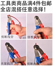 BIKEHAND wire cutter YC-767 cutting tube (inside wire) trim tube clamping wire seal 4 function