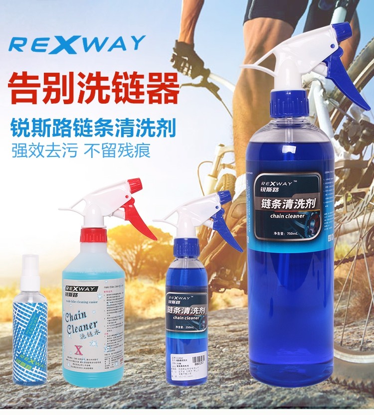 REXWAY ROAD BICYCLE CHAIN CLEANER MOUNTAIN ROAD BIKER CHAIN CLEANER CHAIN WASH CHAIN WATER