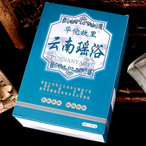 Park Yi Yao Yao Yao Bath Bath medicine bag fumigation sweat steam health conditioning month sweating Bath Bath medicine bath