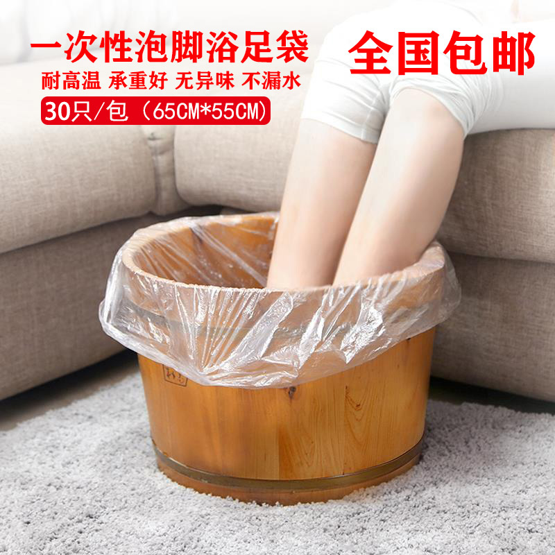 Simple disposable Bubble foot bag Foot Bath Bag Thickened Plastic Foot Therapy Bag Bubble-footed Wooden Barrel Special Blister bag