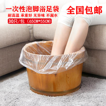 Puyi disposable foot bag foot bath bag thick plastic pedicure bag foot bucket bucket special foot bag