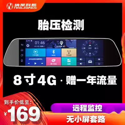 Rear mirror navigation driving recorder with electronic dog speed measurement dual lens HD night vision reversing image All
