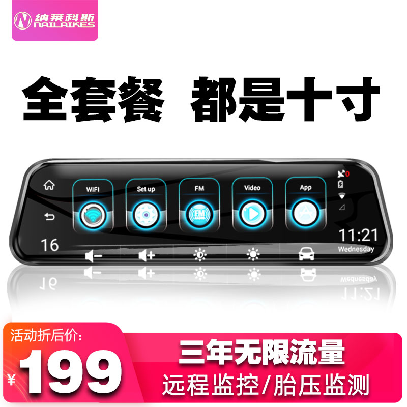 Streaming media rear mirror Driving recorder Dual lens wireless HD night vision 360 degree panoramic audio and video navigation machine