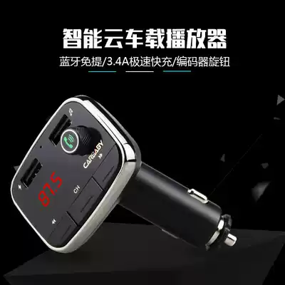 Car MP3 Bluetooth receiving player universal high quality with car charger cigarette lighter fast charger card machine U disk