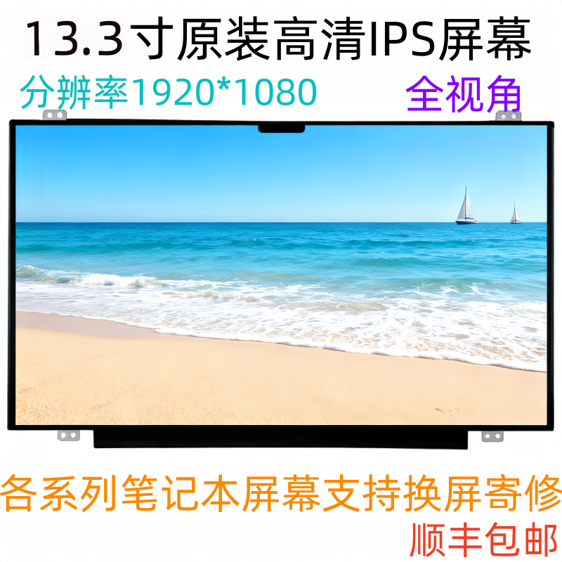 Lenovo Xiaoxin Chao 7000-13 720S-Ikb X390 Zhaoyang K3 K3-Iwl Laptop Lcd Screen Lenovo Xiaoxin Chao 7000-13 720S-Ikb X390 Zhaoyang K3 K3-Iwl Laptop Lcd Screen