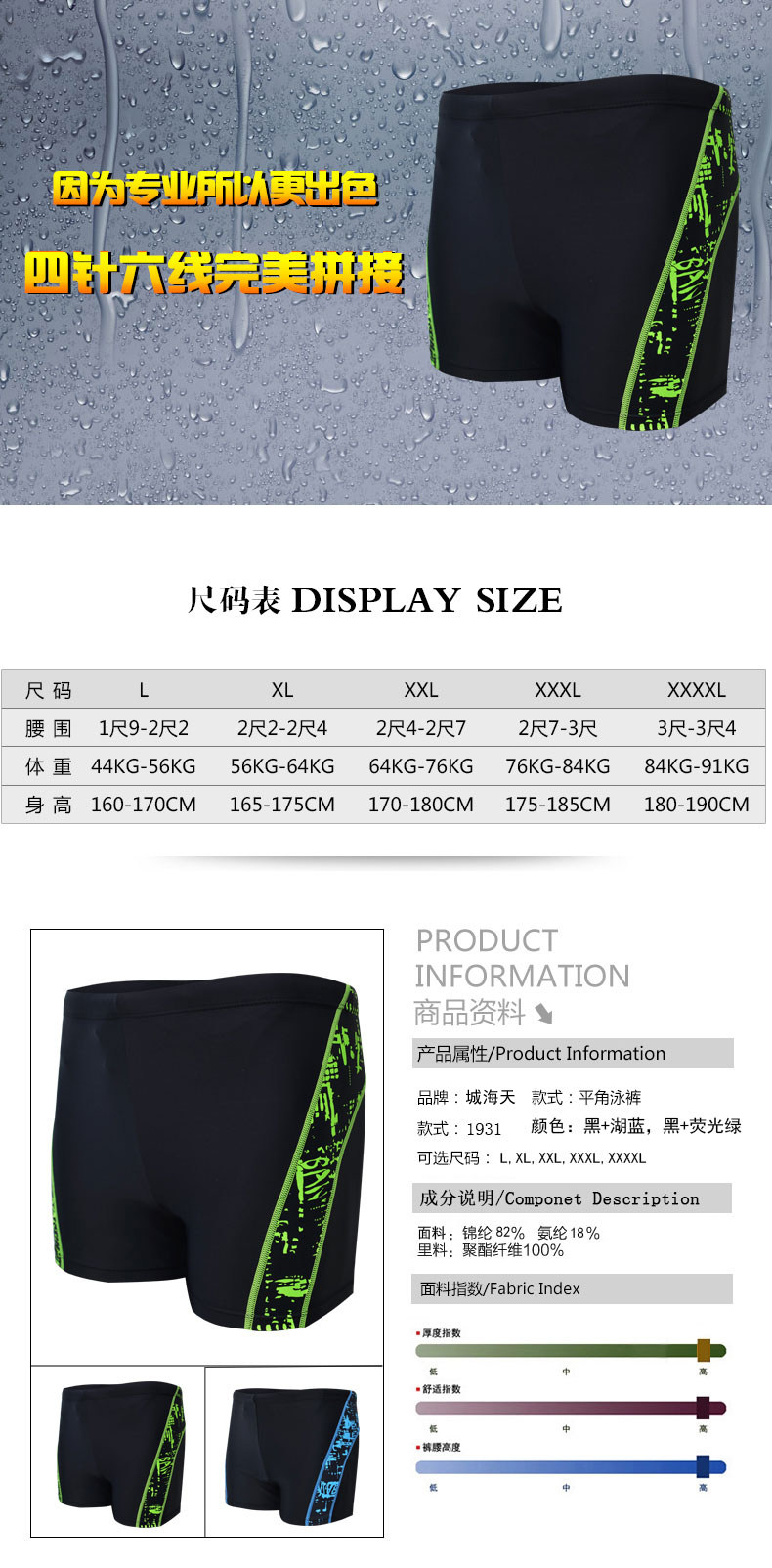 Maillot de bain homme - Ref 2505788 Image 7