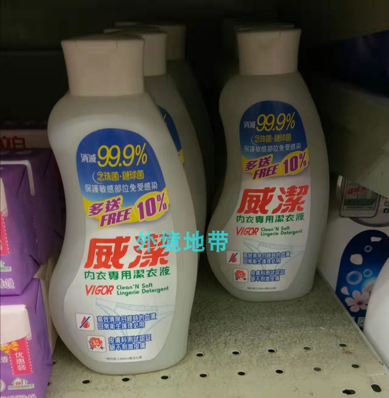 Hong Kong and Macau Hong Kong version Weijie underwear special laundry detergent 400ml imported