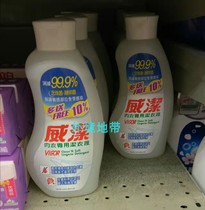 Special laundry detergent 400ml imports for the Hong Kong-Macao port version of Wijie lingerie