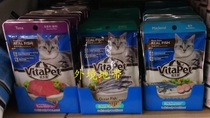 Hong Kong and Macao VitaPet Vitapet Cat Food 85g bagged Tuna Mackerel Ocean Fresh fish Cat zero