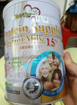 Hong Kong and Macao NutriSure Nutrisure excellent protein complement 15 adult milk powder 900g imported milk source