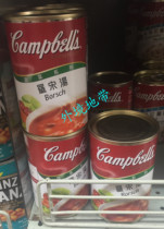 Hong Kong and Macao Campbells Jinbao borscht 305g vegetable instant soup ready-to-eat canned vegetable soup
