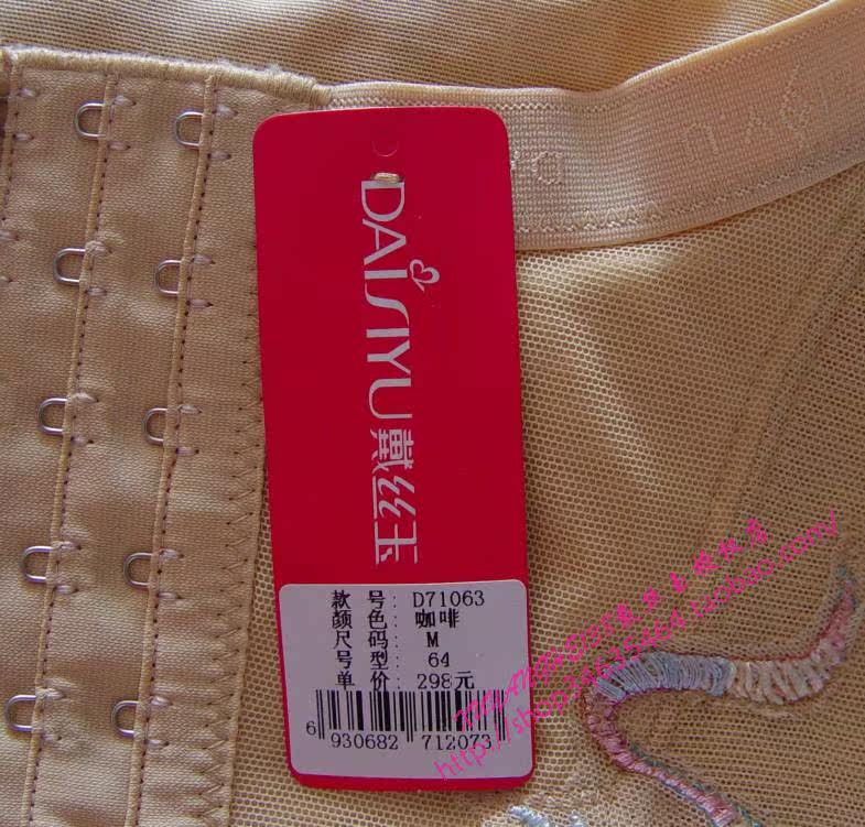 Sous-vêtement minceur DAIYU D71063 - Ref 690069 Image 20