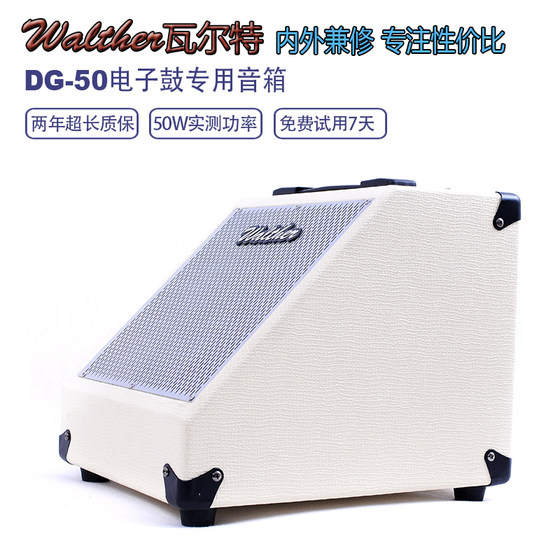 Walther Walter DG50 전자 드럼 스피커 재즈 드럼 드럼 키보드 휴대용 전용 모니터 오디오